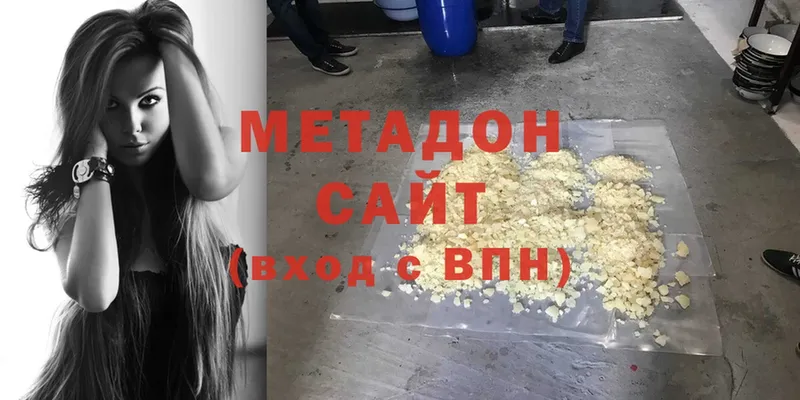 Метадон белоснежный Сатка