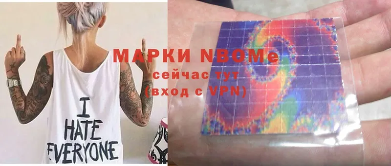 Марки N-bome 1,5мг  Сатка 